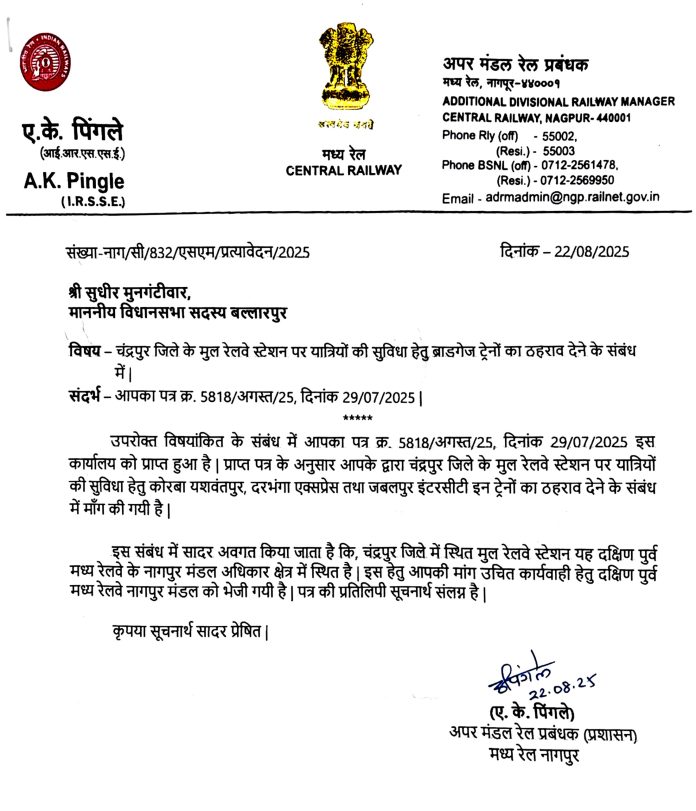 Bilaspur Chennai Train