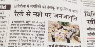 गडचिरोली जिलेमें ड्रग्स माफिया राहुल का साम्राज्य⁉️*छात्रोमे भी गुटका खर्रा ,नकली सुपारी , तंबाकू , ईगल पन्नी , हुक्का की लत!जिसके चलते कैंसर की बीमारी फैल रही है⁉️