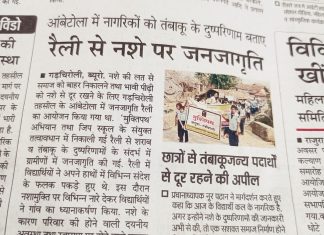 गडचिरोली जिलेमें ड्रग्स माफिया राहुल का साम्राज्य⁉️*छात्रोमे भी गुटका खर्रा ,नकली सुपारी , तंबाकू , ईगल पन्नी , हुक्का की लत!जिसके चलते कैंसर की बीमारी फैल रही है⁉️