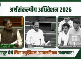 बल्लारपूरमध्ये सागवानाच्या जागतिक वारशाला नवे व्यासपीठ!